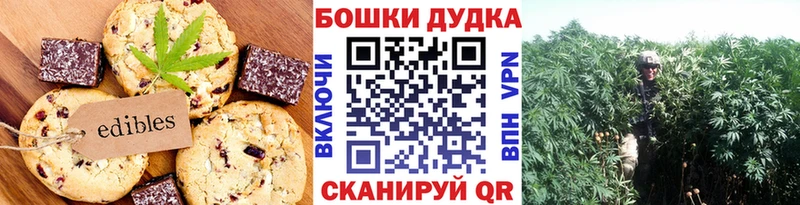 Еда ТГК марихуана Афипский