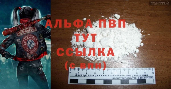 альфа пвп VHQ Богородск